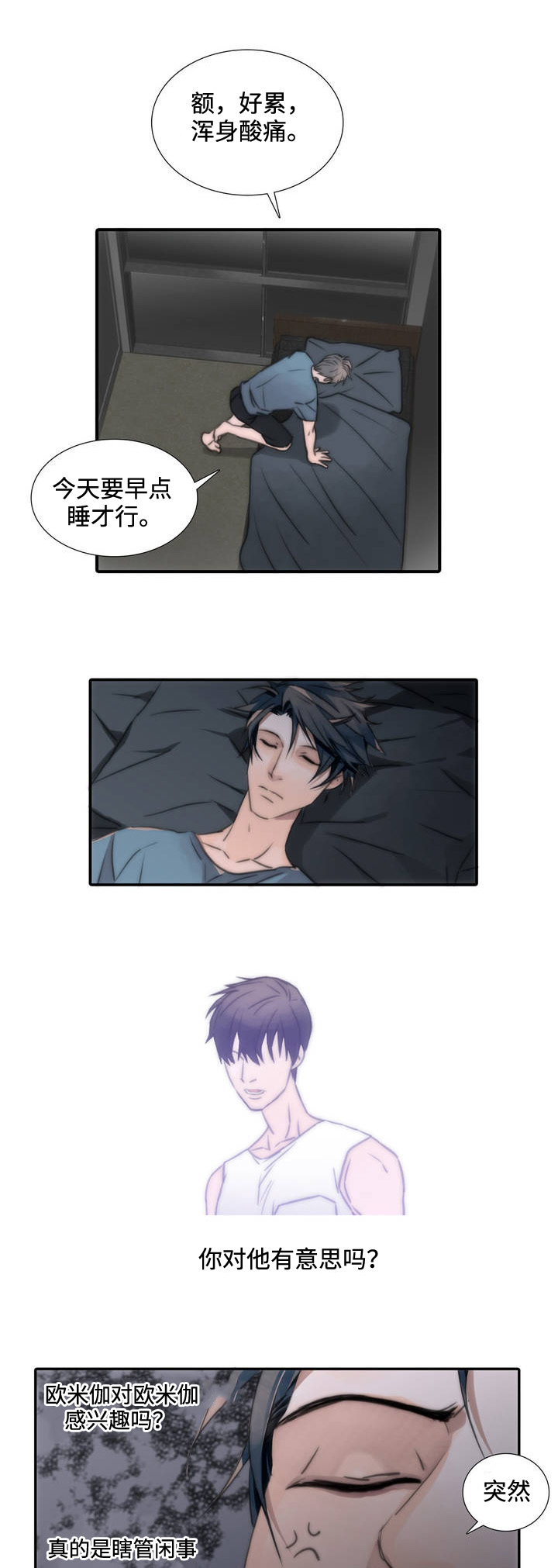 第2章：爆发11