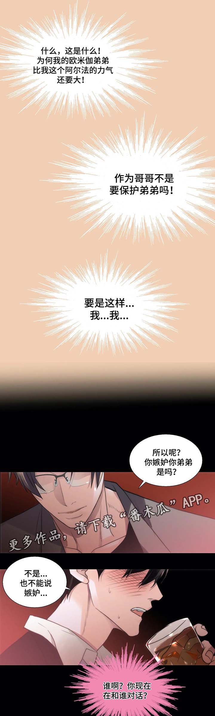 第64章：出大事了2
