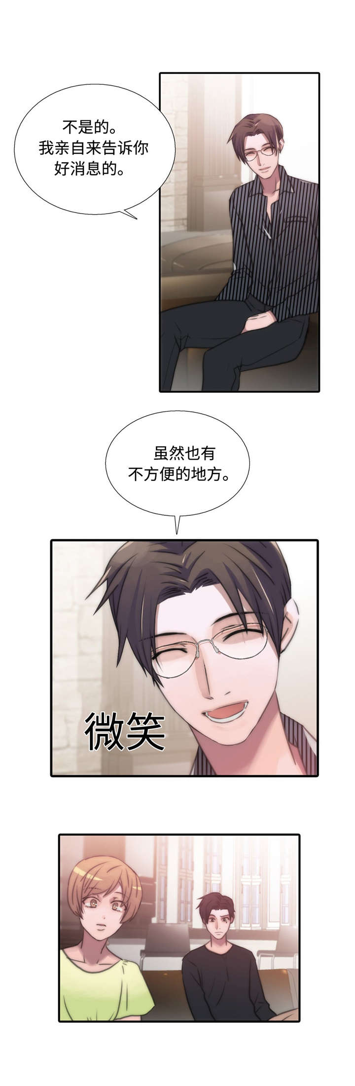 第33章：做客4