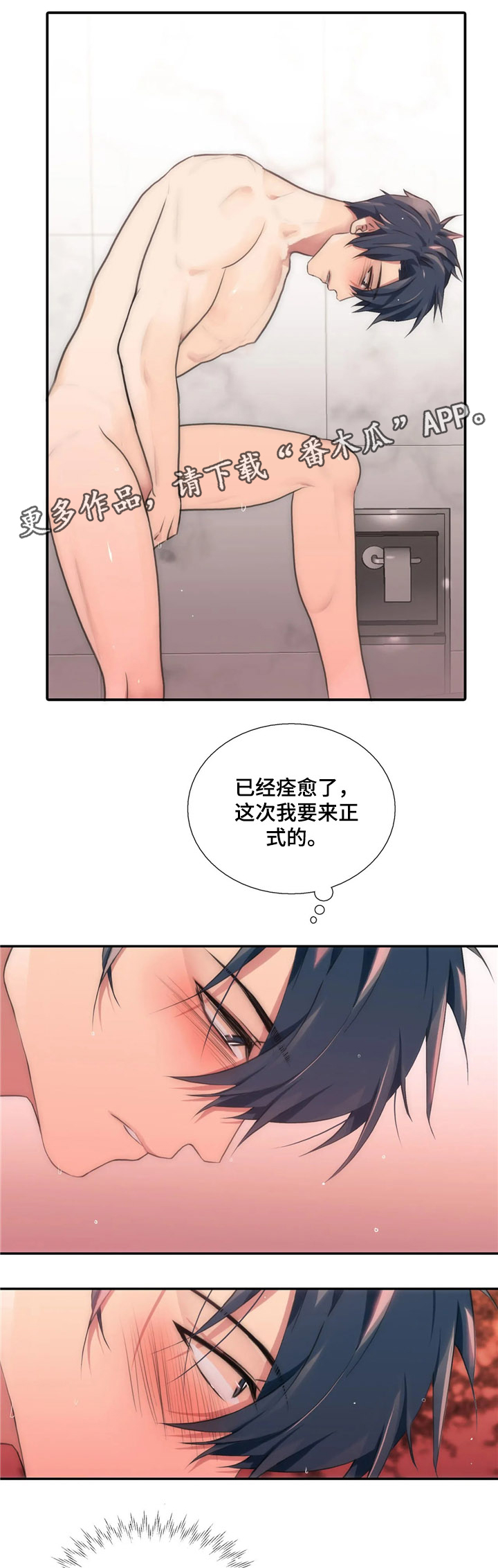 第83章：开头不错4