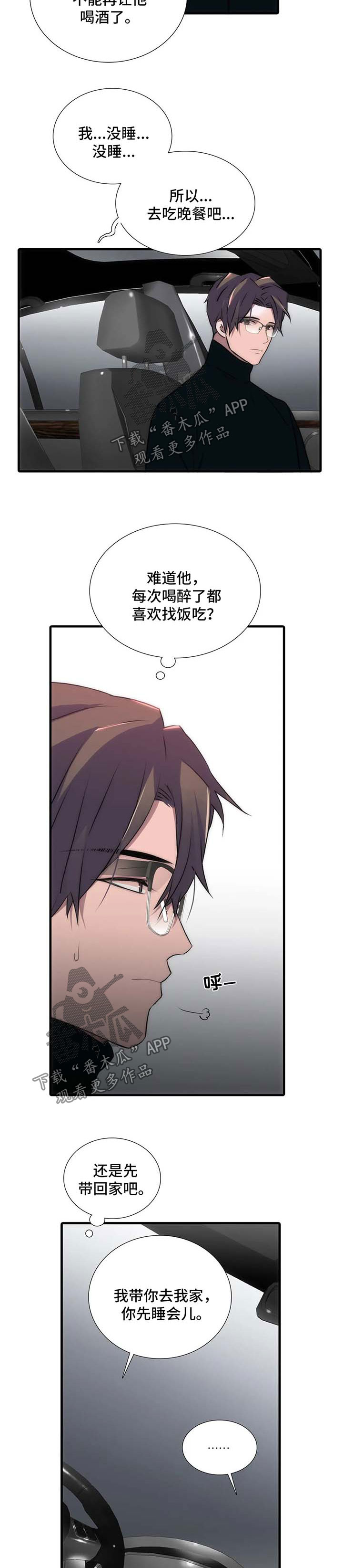 第112章：番外：去你家吧5