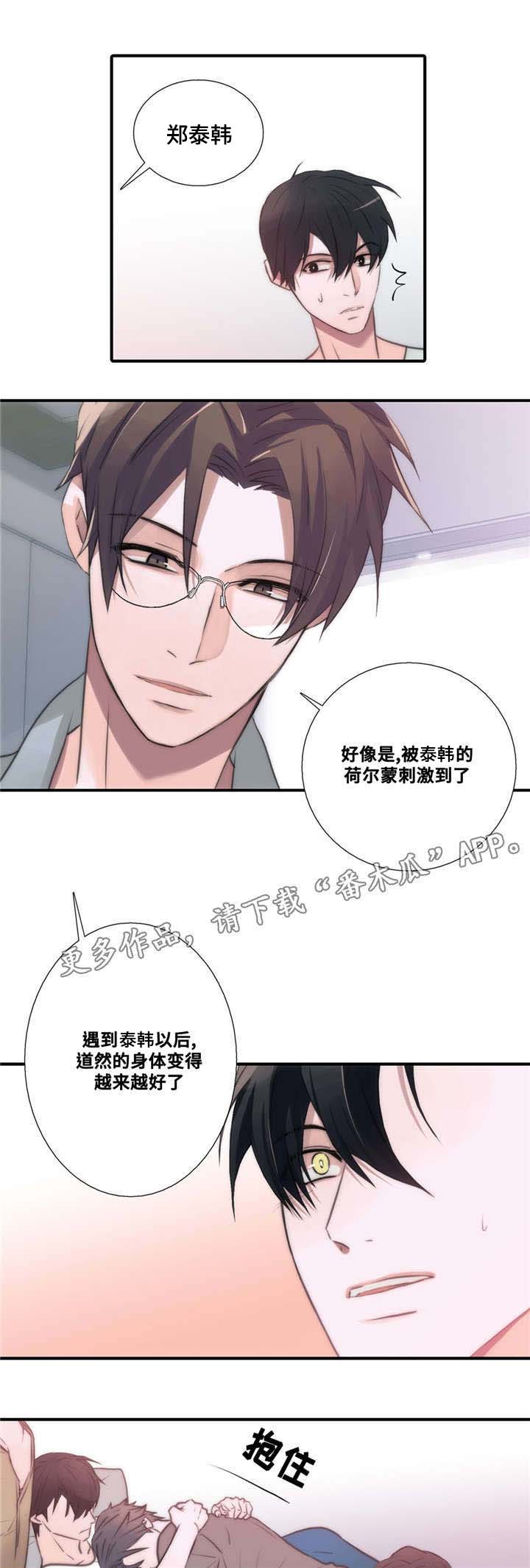 第52章：我送你6