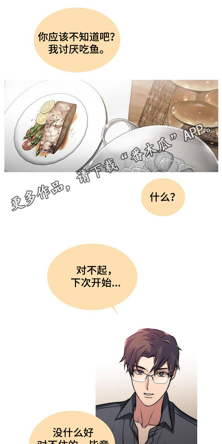 第158章：【番外】疑问0