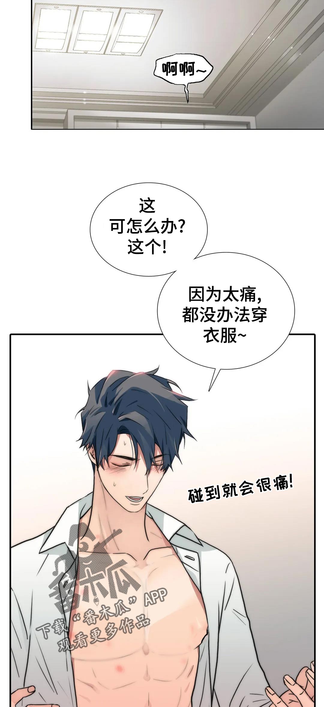 第127章：【第三季】还是不要去了吧7