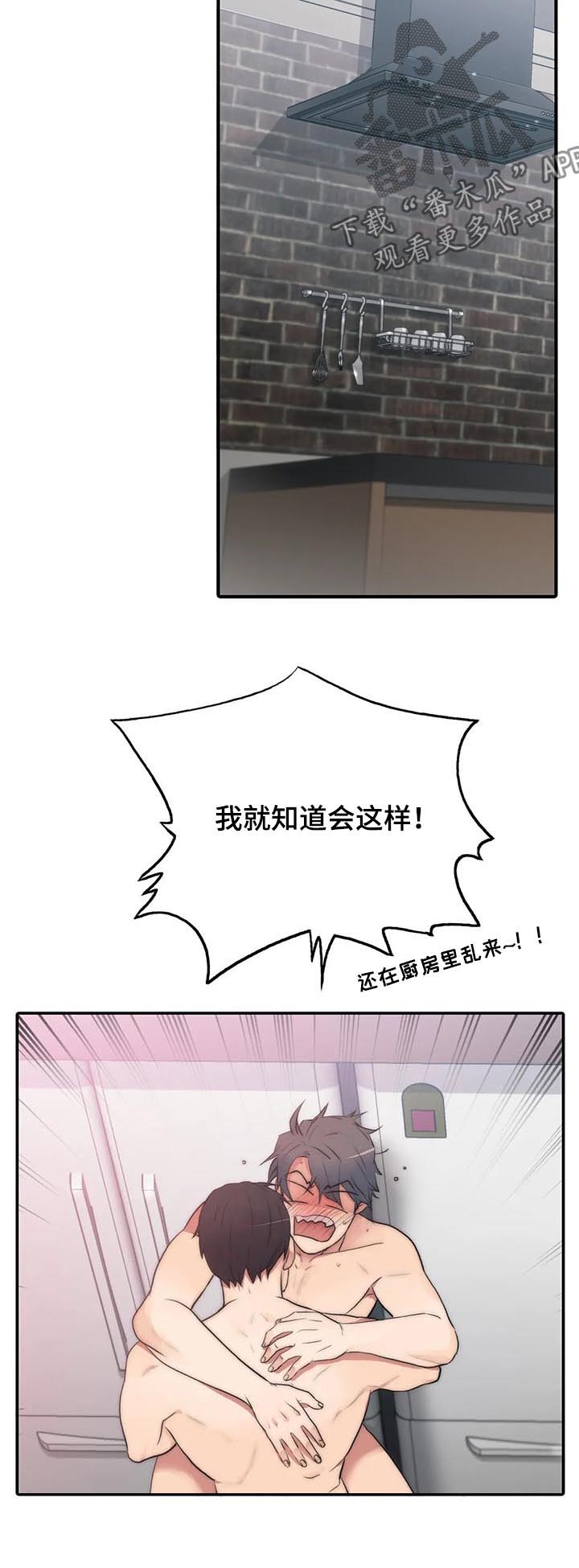 第104章：给我抓好15