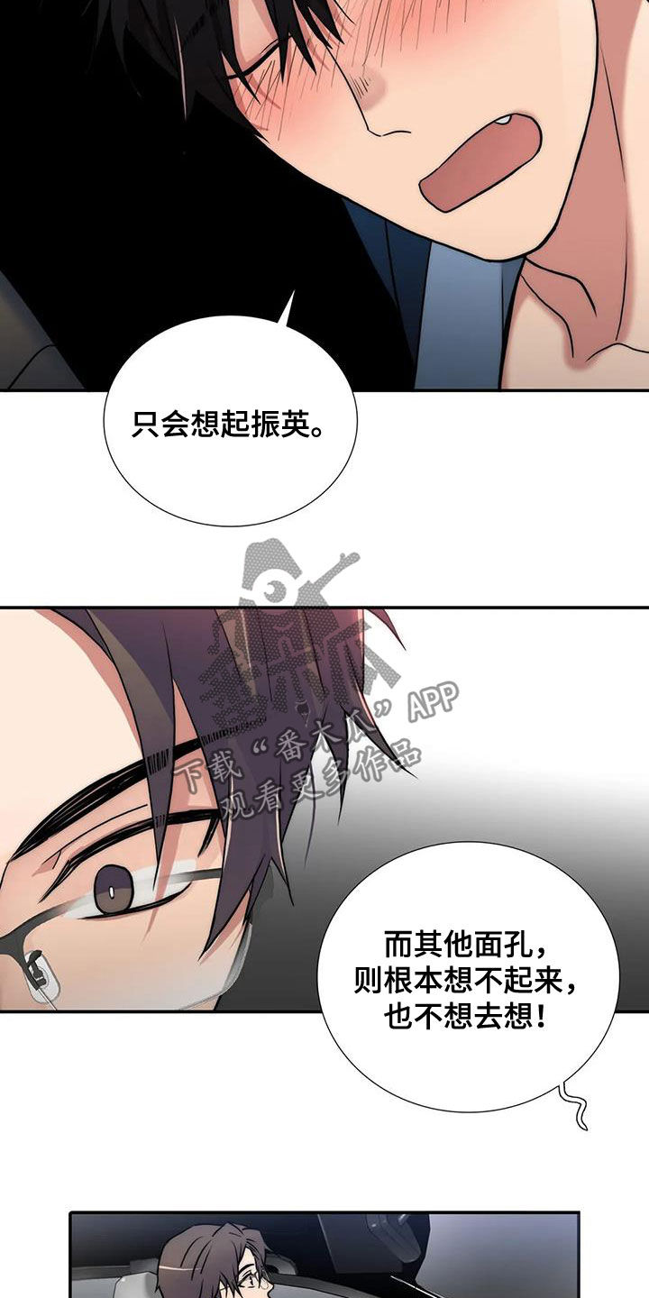 第159章：【番外】巧遇6