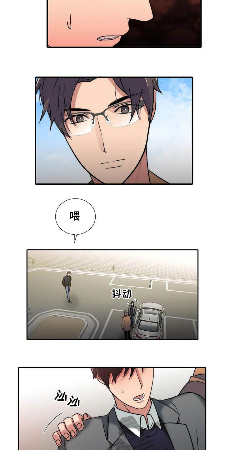 第167章：【番外】不用担心8