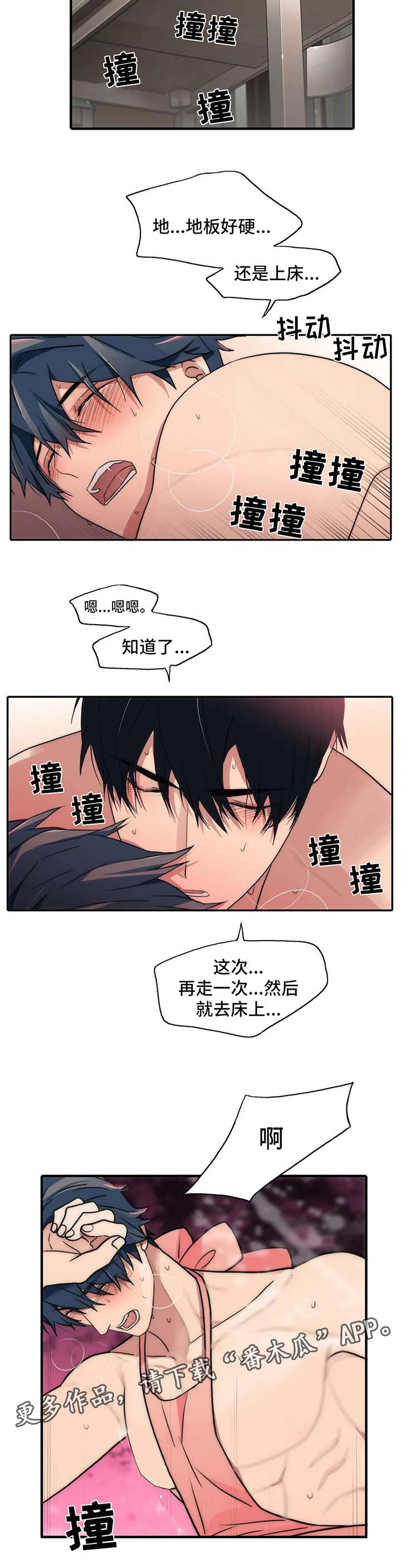 第123章：【第三季】不要再穿这种10