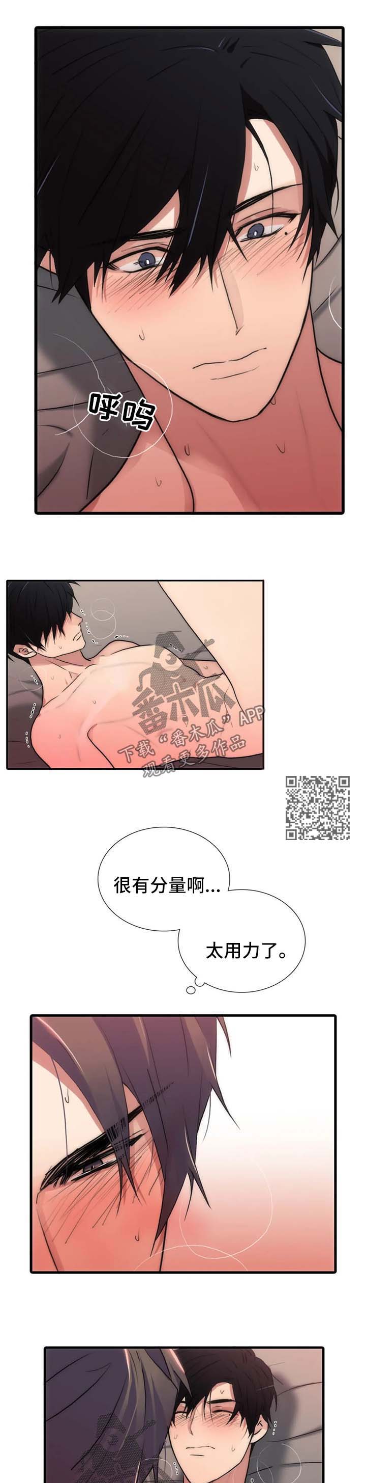 第116章：番外：你最棒了3