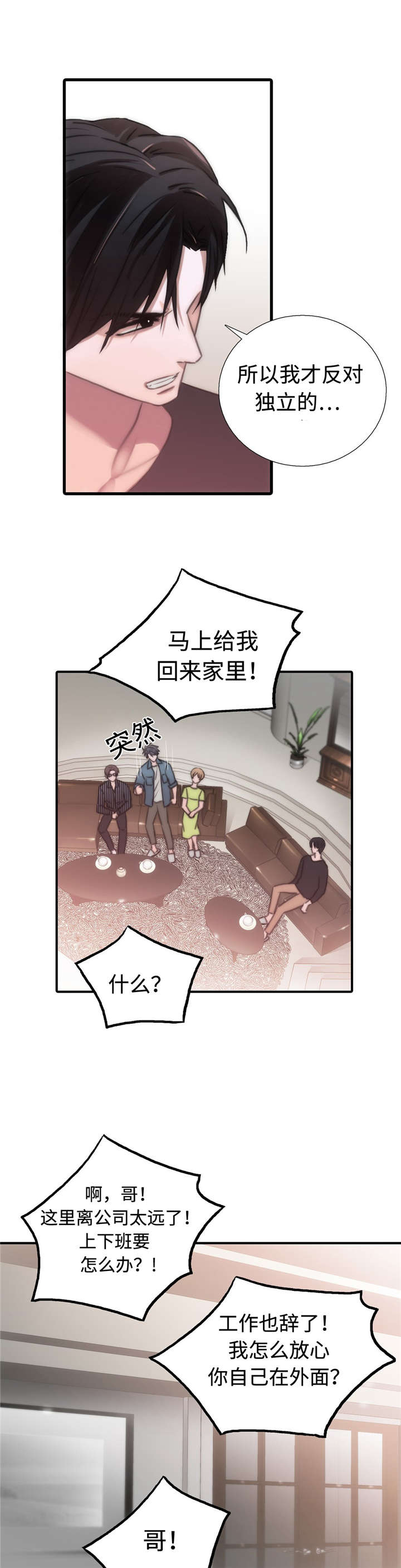 第34章：长大了0