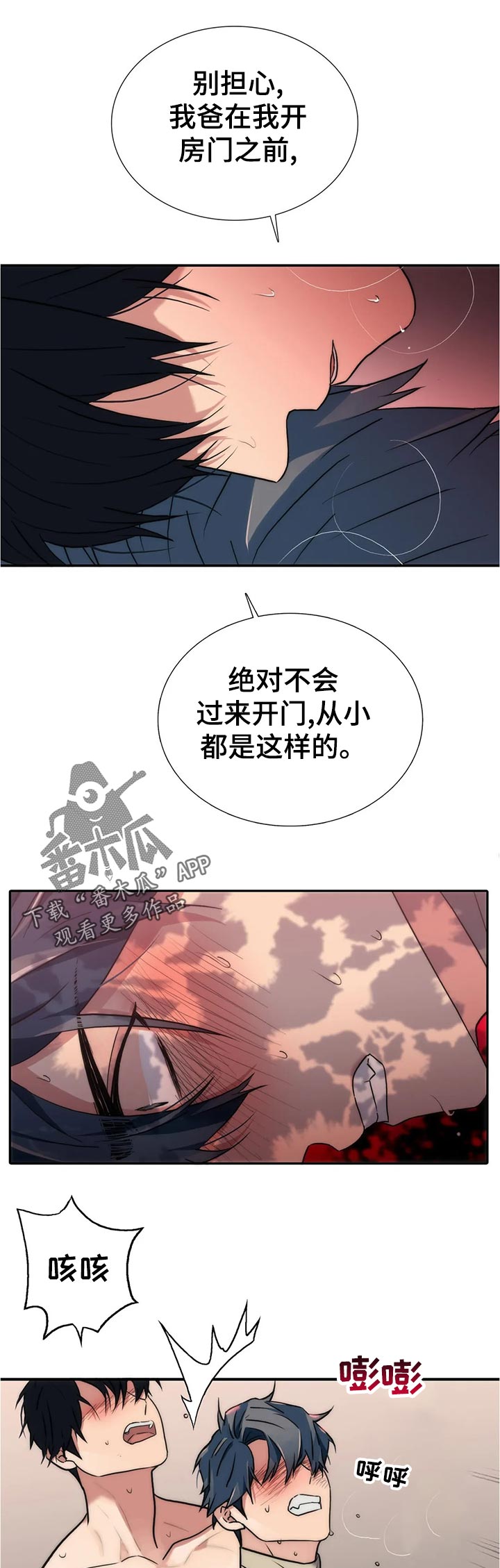 第134章：【第三季】敲门6