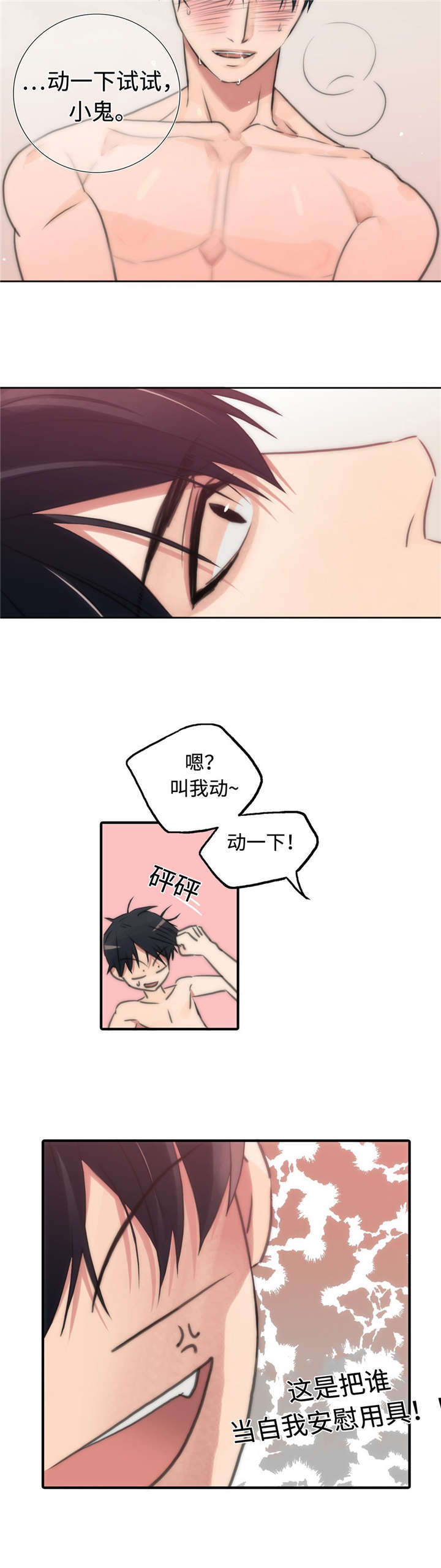 第23章：答应我1