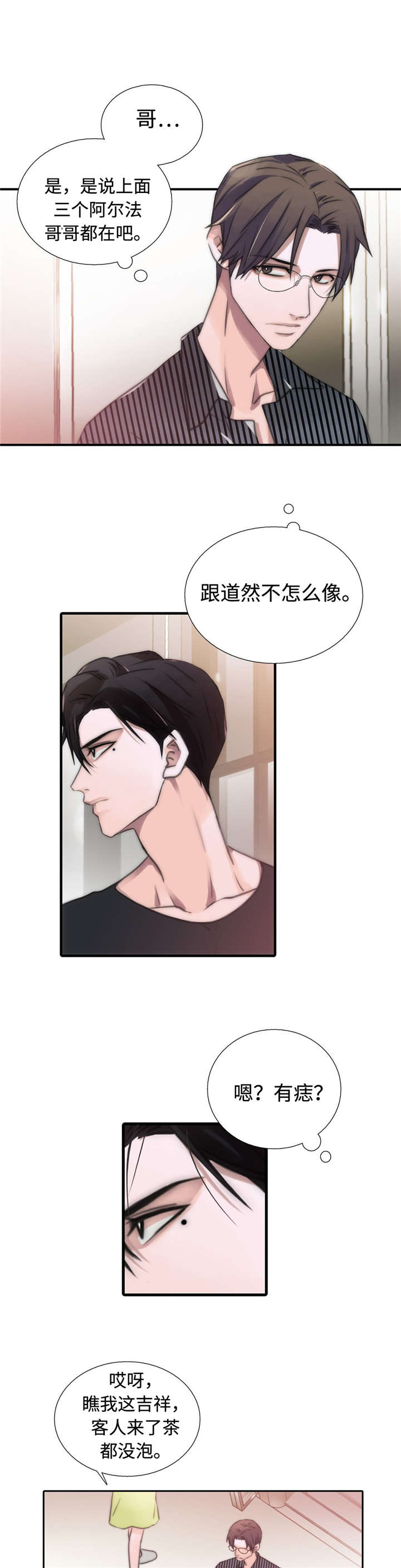 第33章：做客0