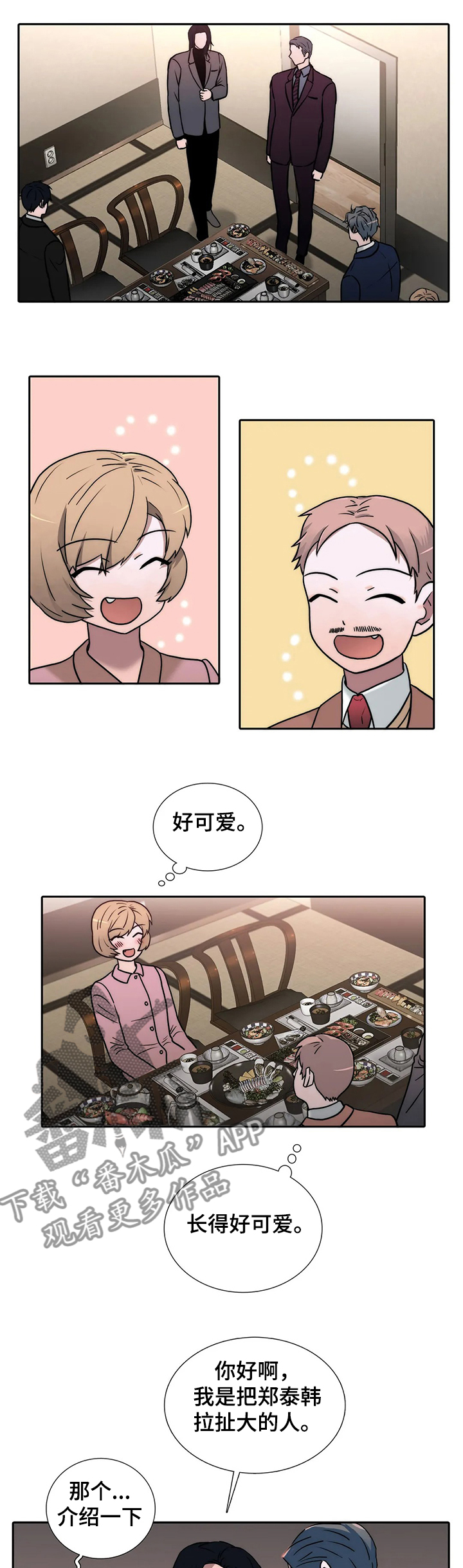 第153章：【第三季】双方父母会面0