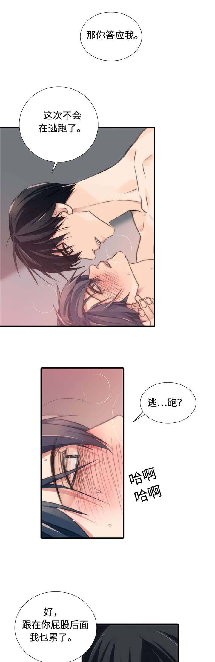 第23章：答应我5