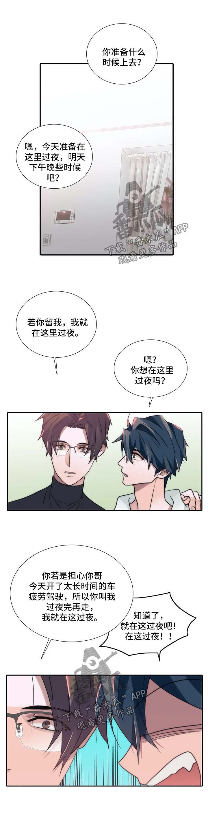 第93章：留下过夜1