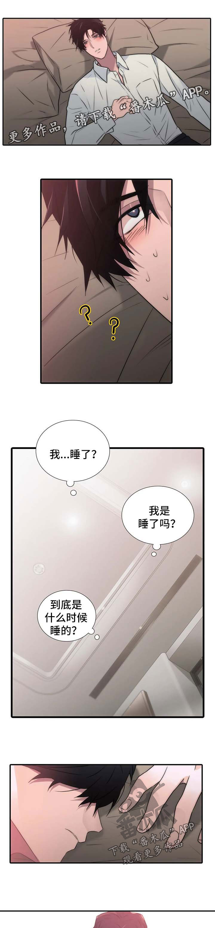 第113章：番外：感兴趣5