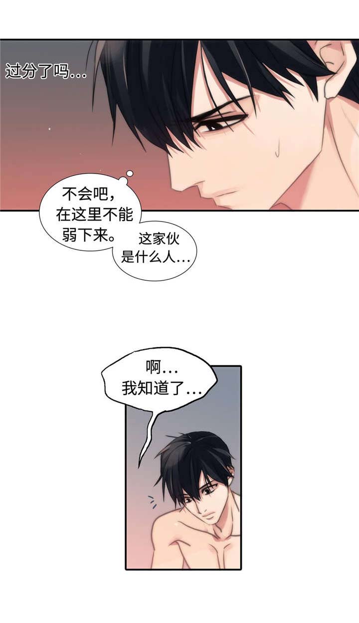第23章：答应我10