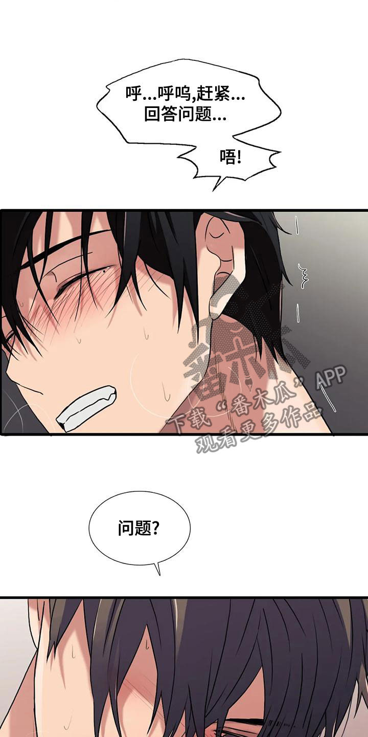 第169章：【番外】别再管我3