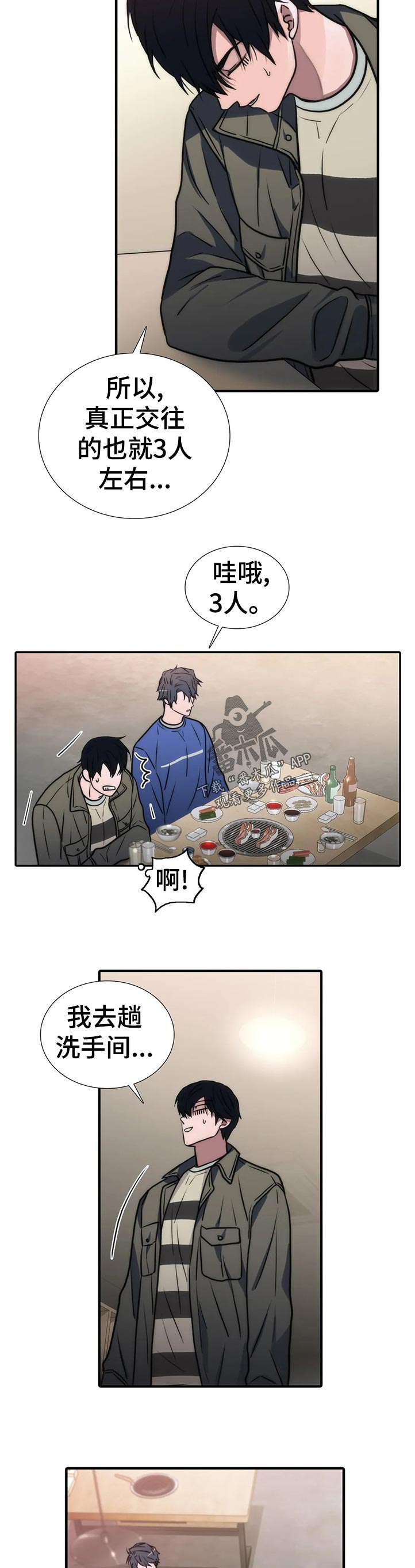 第128章：【第三季】马上进去8