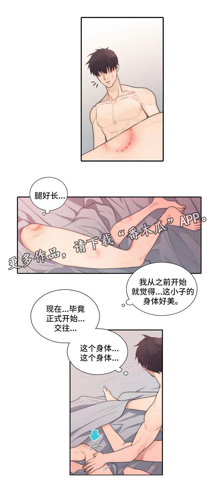 第73章：洗澡2