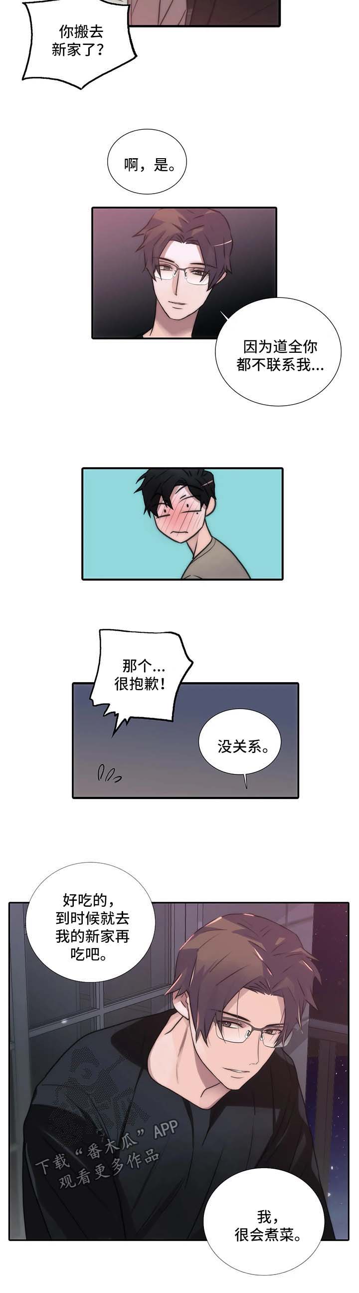 第96章：邀请9