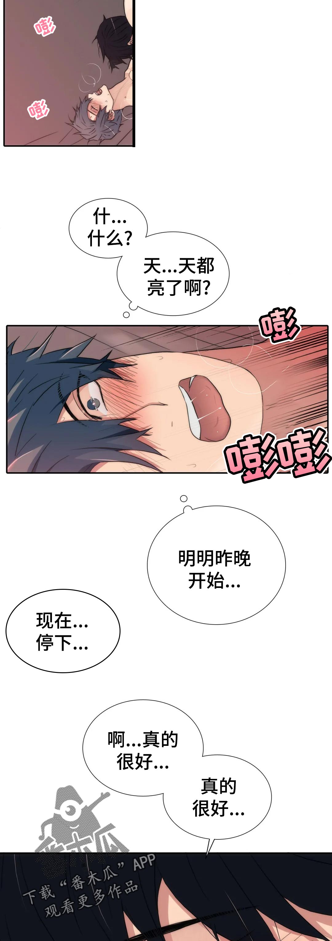 第125章：【第三季】想见家人4