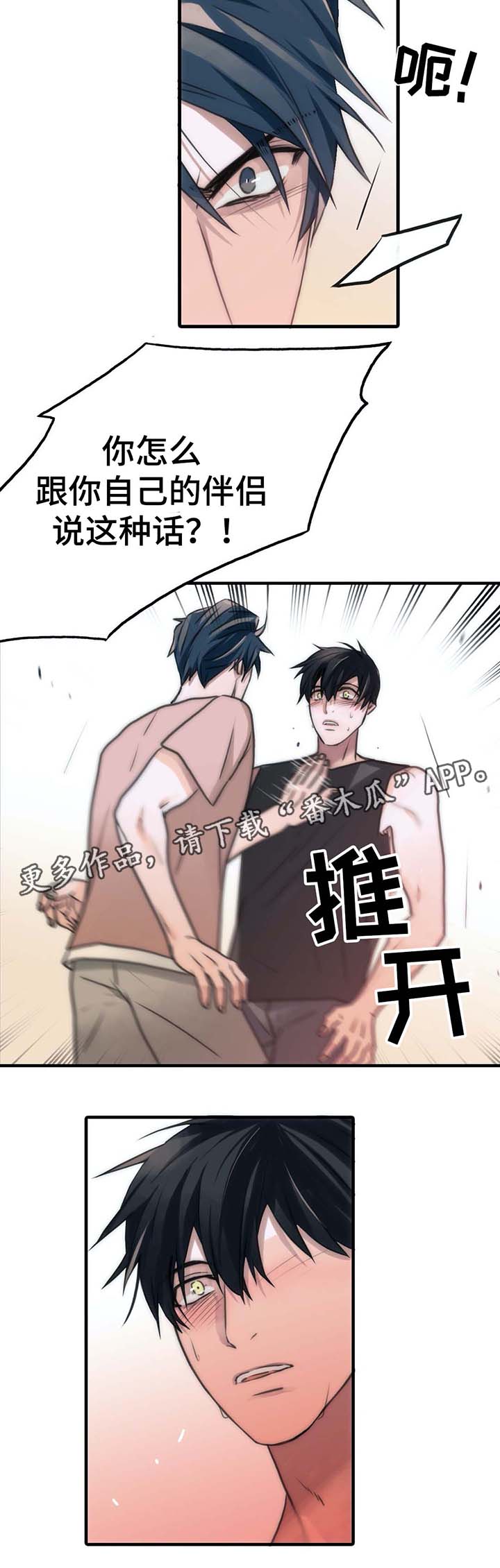 第56章：我陪你7