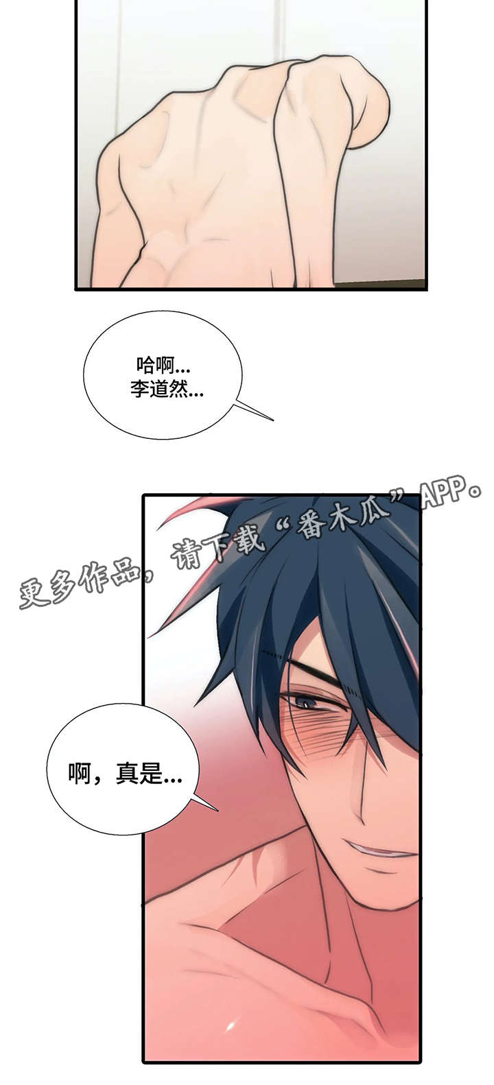第85章：威胁5