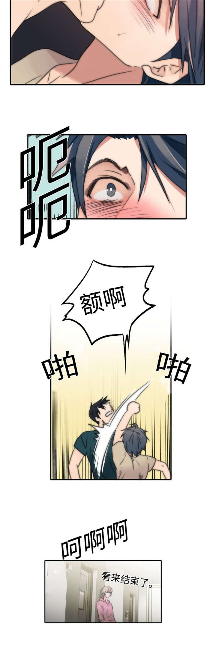 第13章：变得自在20