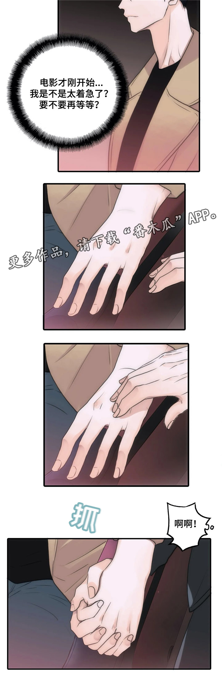 第83章：开头不错11