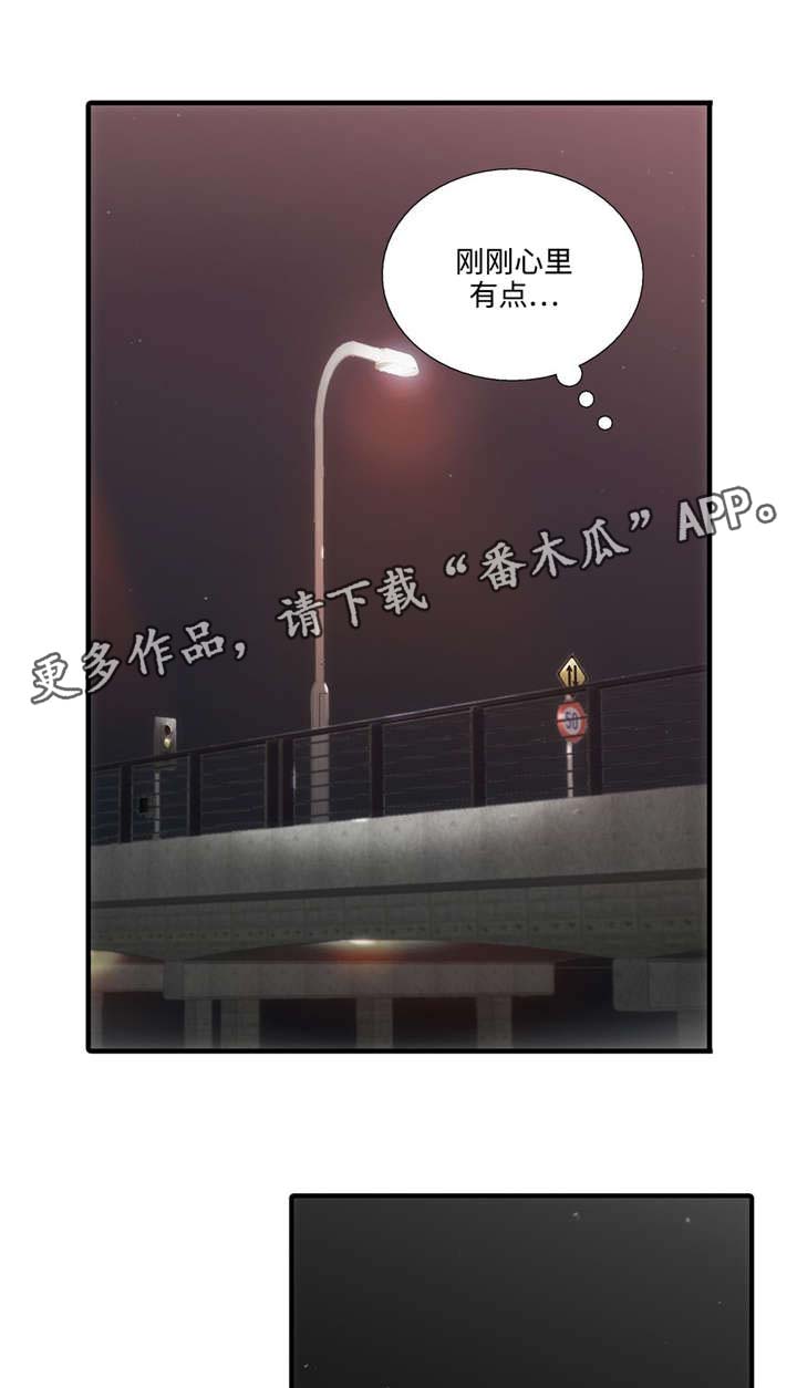 第44章：害怕动摇3
