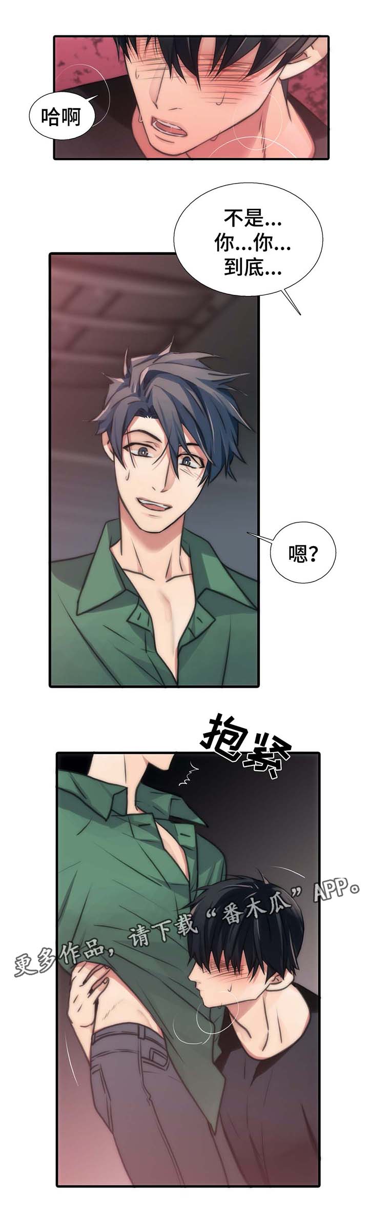 第57章：不要逞强9