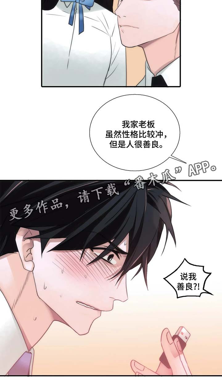 第62章：名字的由来11