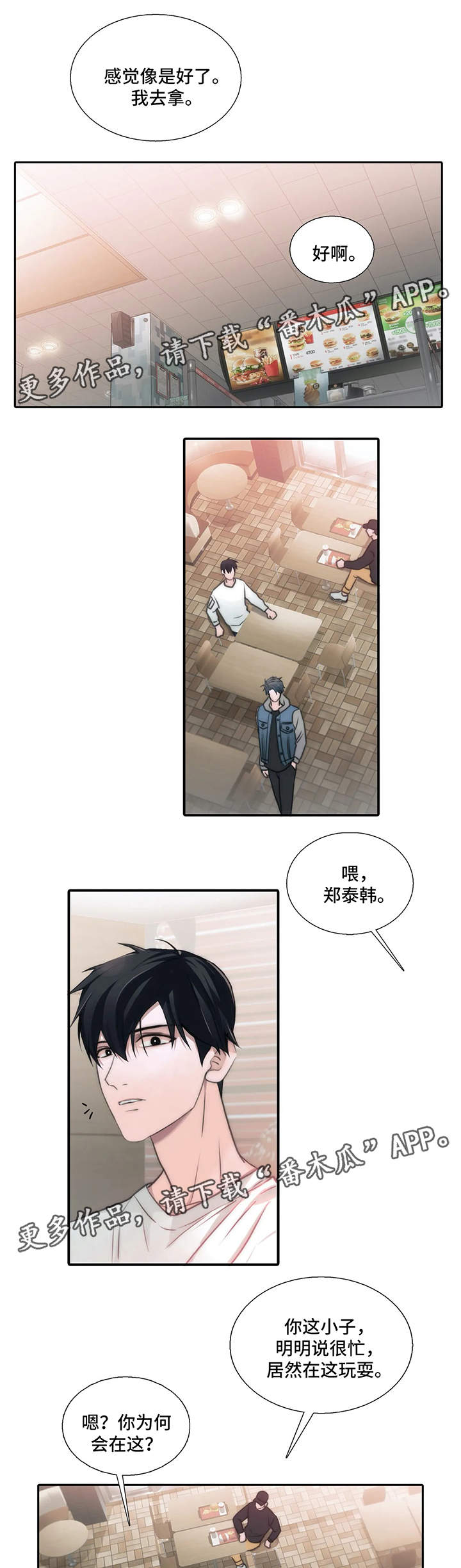 第77章：患得患失0