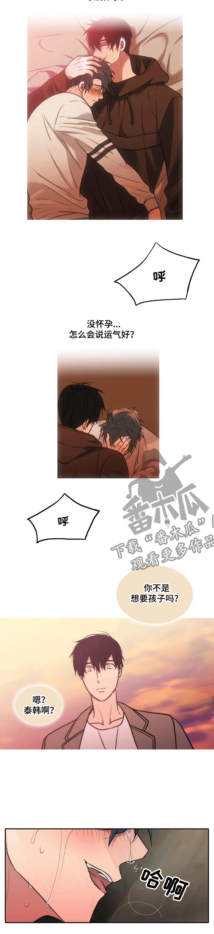 第143章：【第三季】梦想的回忆7