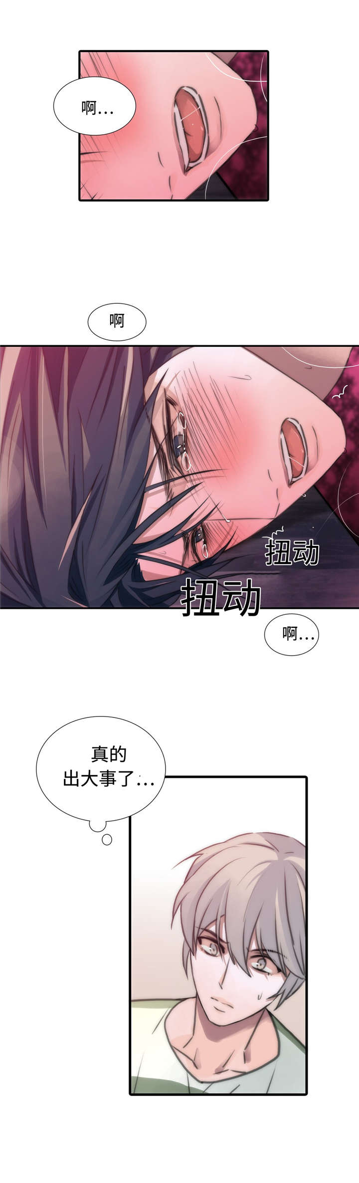 第19章：再次爆发2