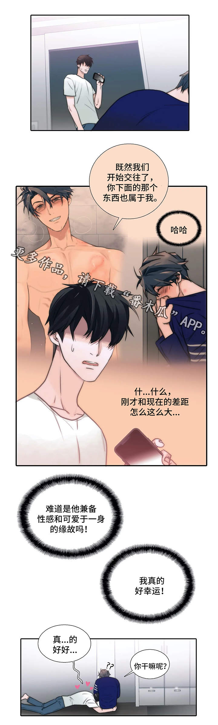 第76章：性感和可爱集于一身9