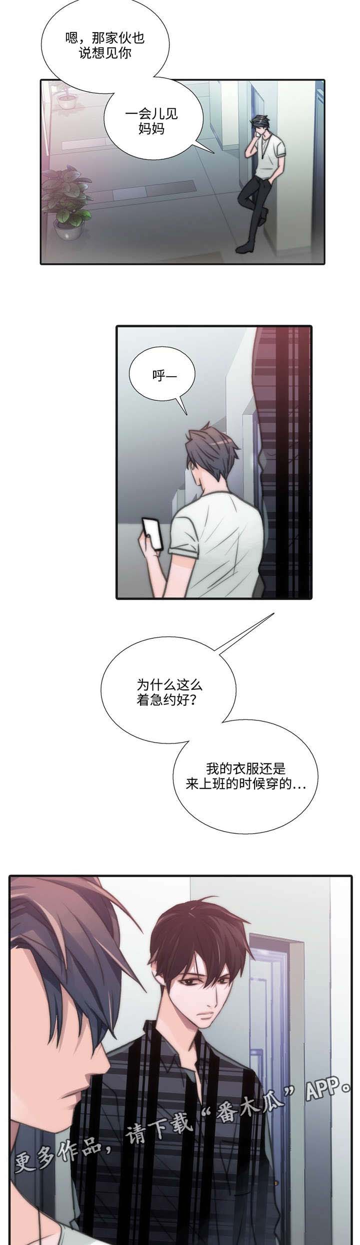 第40章：相谈甚欢1