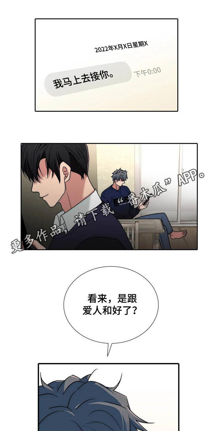 第166章：【番外】讨厌0
