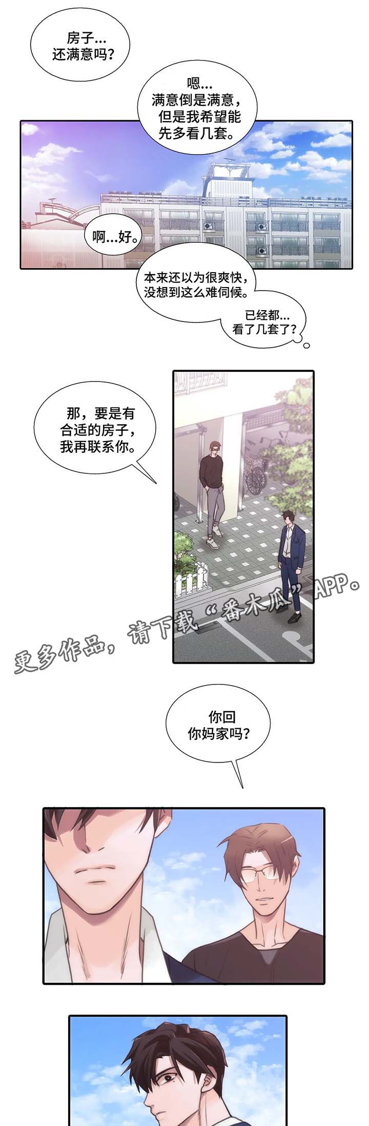 第66章：危险的人3