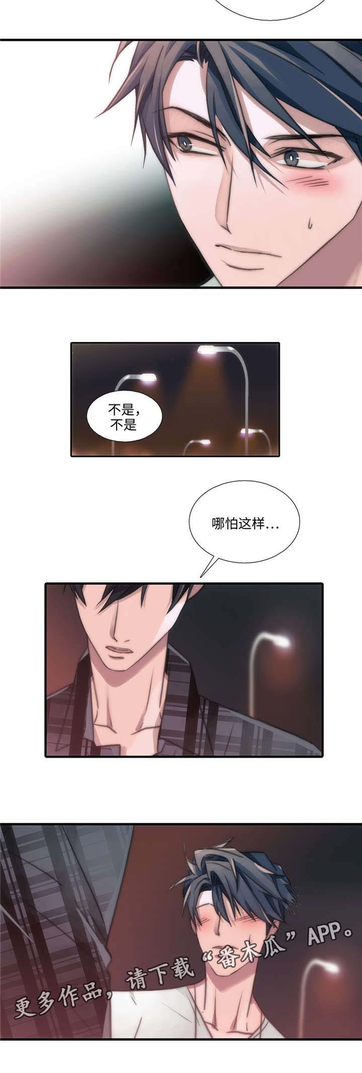 第44章：害怕动摇1