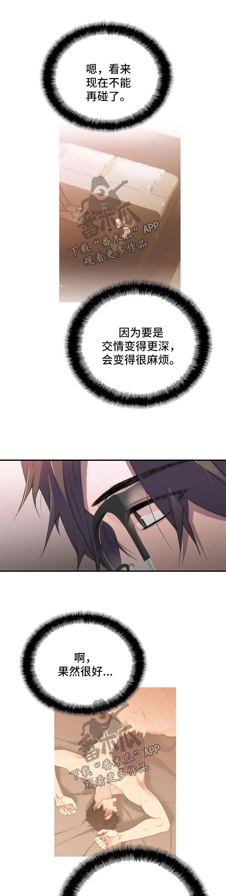 第120章：番外：变麻烦了0