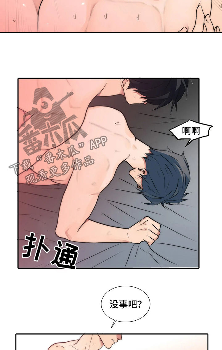 第103章：终于开始了吗7