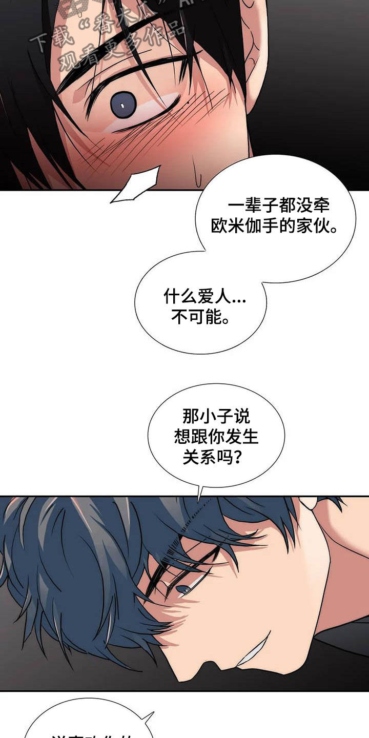 第162章：【番外】玩笑6
