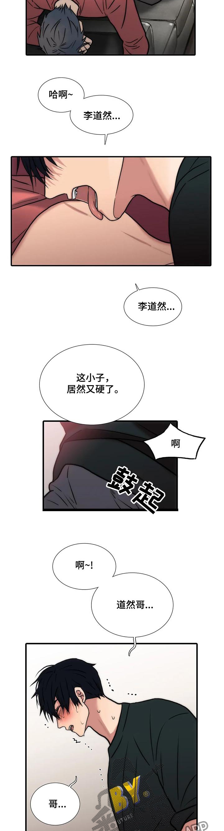 第147章：【第三季】求你了3