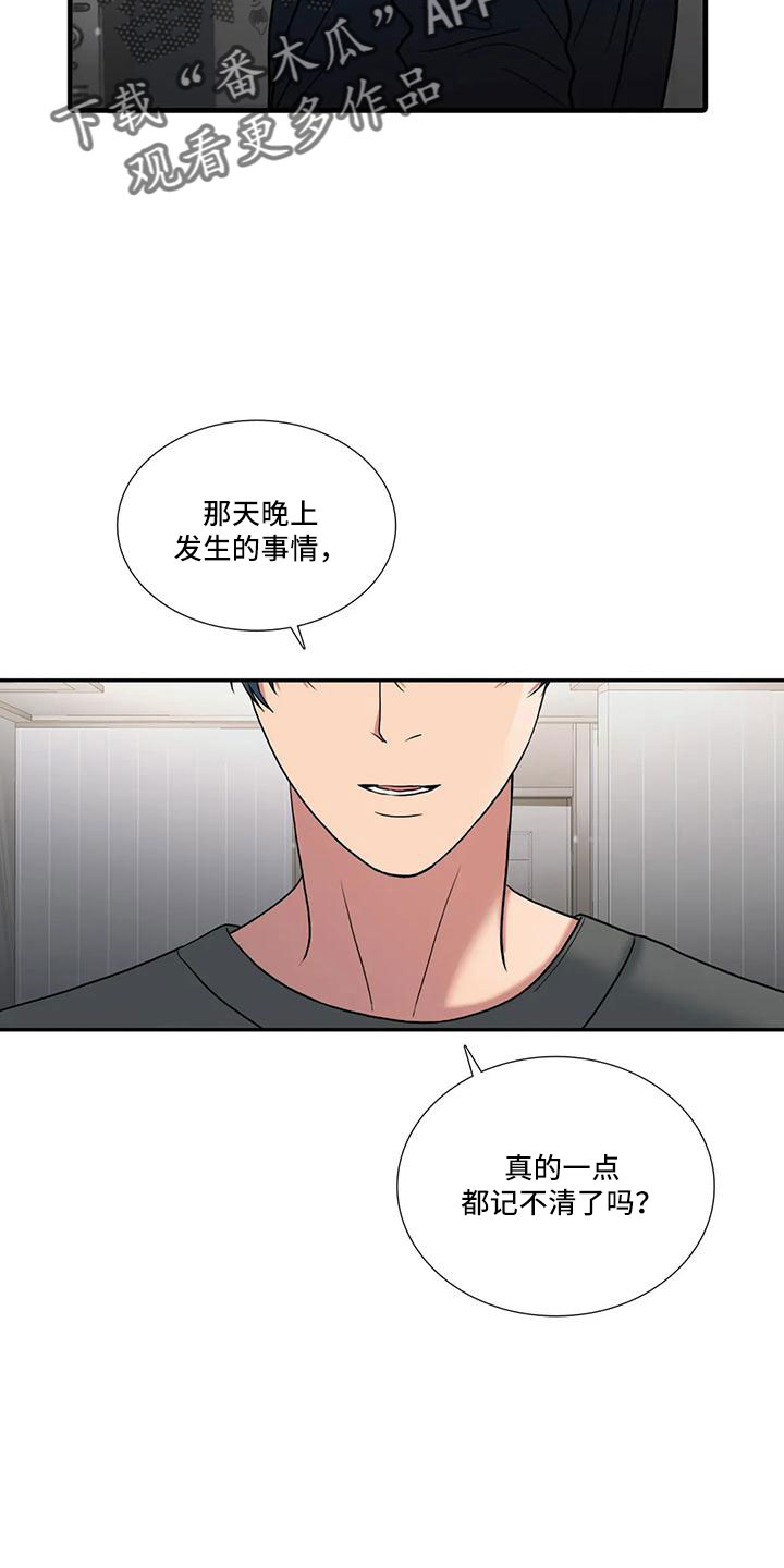 第181章：【番外】我走了16