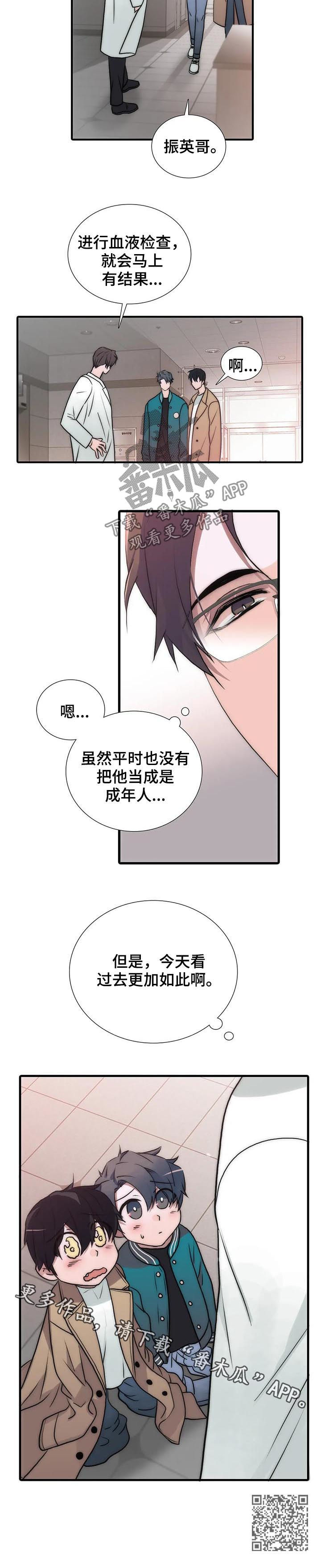 第109章：怀孕？13