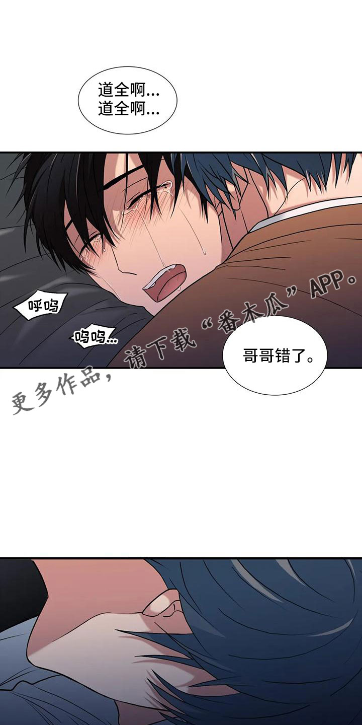 第175章：【番外】哥哥错了25