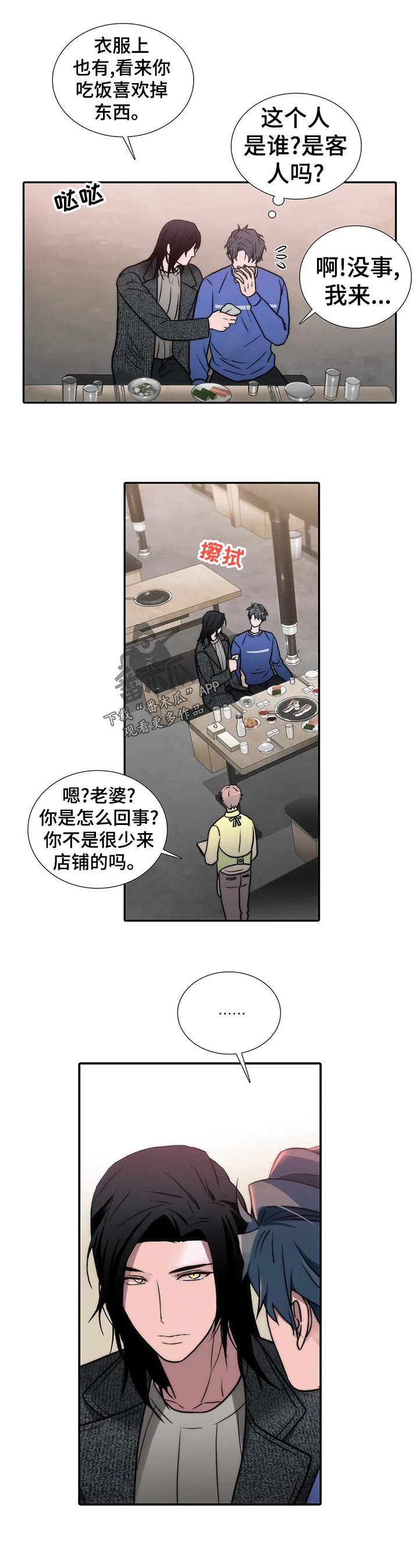 第129章：【第三季】客人吗0